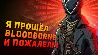 BLOODBORNE И БУДУЩЕЕ FROM SOFTWARE
