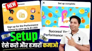 Facebook Performance Bonus Setup ऐसे करो | Facebook Bonus | Facebook Performance bonus program