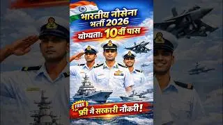 Navy New Vacancy 2026 2027 Age Limit And Online Form date Navy SSR MR Online Application