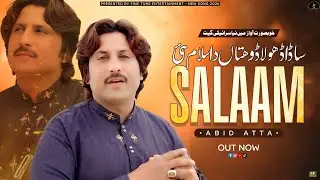 Sada Dhola  Do Hathan Da  Salam Hi | Abid Atta | New Saraiki Song 2026 | Fine Tune Entertainment