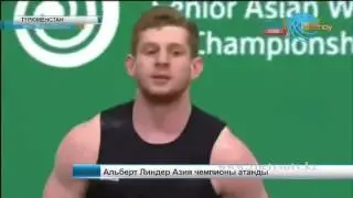 Альберт Линдер Азия чемпионы атанды