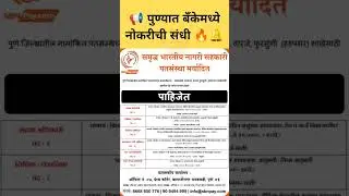 Today Walk In drive in sbnpay bank 2025 | Jobs In Pune At sbnpay bank | #jobs #pune  #update