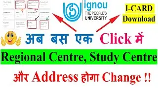 How to Change  IGNOU Regional Centre, Study Centre, Address ?? How to  Download IGNOU I-Card ??