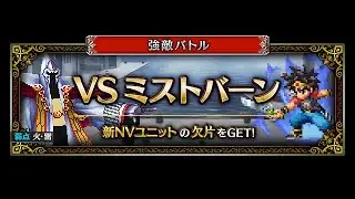 [JP] Dragon Quest Dai EX Stage (All Missions)