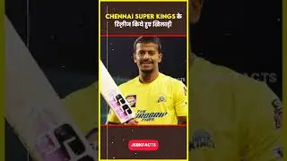 CSK Released Players & Purse Value💵 | IPL 2024 #shorts #csk