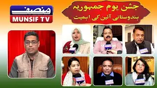 On the occasion of Jashn-e-Yaum-e-Jamhuriya and the importance of the Indian Constitution |MUNSIF TV