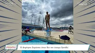 Ο Δημήτρης Σαράντος όπως δεν τον έχουμε ξαναδεί | Ποιος είναι πρωινιάτικα; 28/04/2023 | OPEN TV