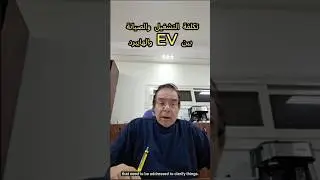 EV's in Egypt- السيارات الكهربائية أم الهايبرد؟ ردًا على أسئلتكم ومن المناسب له الشراء الآن في مصر