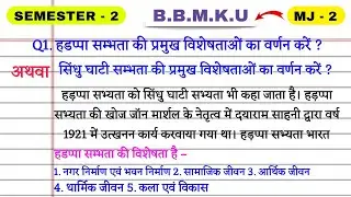 हड़प्पा सभ्यता की मुख्य विशेषताओं || hadappa sabhyata ki mukhya visheshtaon ka varnan Karen #semest