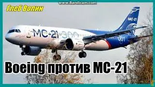 Российский самолет МС 21, это наследник ЯК 42 (модернизация до ЯК 242)