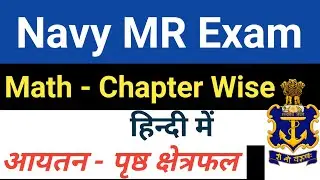Navy MR Math In हिन्दी | Navy MR Previous Year Question Paper