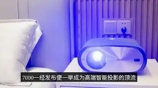 Endorsed by Wang Yibo and recommended by many word-of-mouth experts, Lenovo YOGA smart projector is