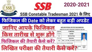 SSB constable tradesman exam date 2021