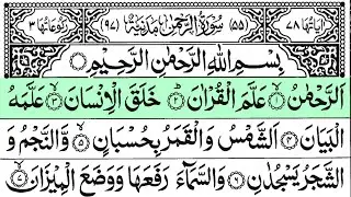 Surah Ar Rahman | Full with Arabic Text | Sheikh Ahmed Kasab | Ep - 026 #surahrahman
