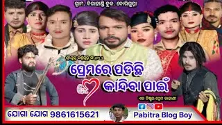 FULL NATOK / Birahandi New Natok / #Karnaguru Premare Padichi Kandiba pai | Koraputia desia Natok 