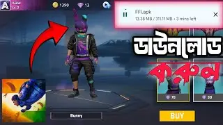 কিভাবে FFI BR গেম ডাউনলোড করবেন? ffi download link #ffibr