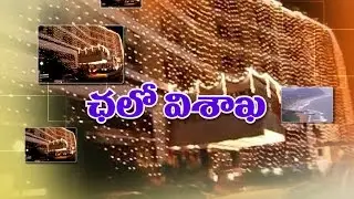Vizag City Ready to celebrate World Tourism Day : TV5 News