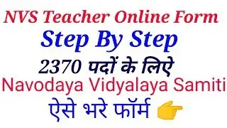 How to fill NVS Teacher form Online|2370 Post| Navodaya vidyalya Recruitment 2019| Special Education