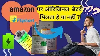 how to buy original battery from amazon flip cart | how to buy original battery from Amazon Flipkart