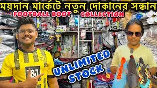 Maidan Market Kolkata | Kolkata Football Boot Market | Football Shoes Collection 2025