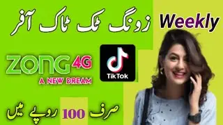 Zong Tik Tok Package 2025 | Zong Weekly Tik Tok Package | Zong Tik Tok Package weekly code