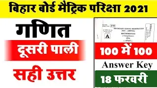2nd Sitting Math Answer key 2021- 10th Matric Math Answerkey Objective Answer Key Math Bihar board