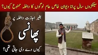 The History of Lahore Fort and Gurdwara Dera Sahib | Diwan-e-Khas Tour: MughalMajesty at Lahore 2026