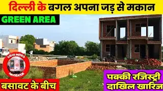 दिल्ली के बगल सस्ते प्लॉट, Budget Plots near Delhi | Plots for SALE Ram Park Delhi NCR, Plots in EMI