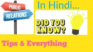 PUBLIC-RELATIONS#IN HINDI#REAL LIFE EXAMPLES# MARKETING MANAGEMENT》