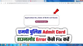Problem📢 MP Police Admit Card 2025✅ Application No./Date of Birth Not Found. Please Search Again✅ GD