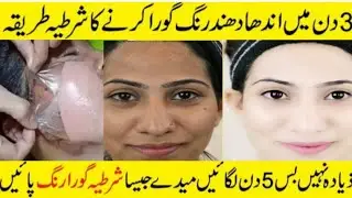 Skin Whitening Magical Mask/Get Fair Skin In Just 15 Minutes/Skin Whitening In Winter