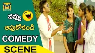 Telugu Latest Movie Comedy Scene |Love Cheyyala Vadha | #Karthik#Swetha Varma | Telugu Movie Talkies