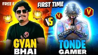 Gyan Bhai @GyanGaming  Vs Tonde Gamer First Clash Squad Gameplay 😲 Who Will Win? Garena Free Fire