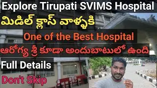 Tirupati SVIMS Hospital Explore & One OF the best hospital For Cammon People middle class