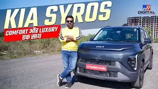 KIA Syros 2025 | Detailed Review | latest SUV | ₹ 9 Lakh #kia #suv #2025cars