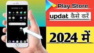 How to Update Play Store 2023 | How to Update Google Play Store on Android #playstore