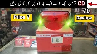 CD 70 Back Light Genuine Review | CD 70 Back Light Price | Bike Back Light Problem