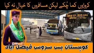 Kohistan Bus Service Faisalabad | No Hygiene And No Services at all | BETHAK