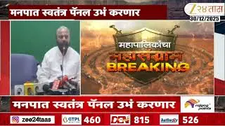 Amravati| Jagdish Gupta | माजी राज्यमंत्री जगदीश गुप्तांनी पक्ष सोडला, मनपात स्वतंत्र पॅनल उभं करणार