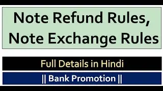 Note Refund Rules -2009 & Note Exchange Rules ||  Bank Promotion ||