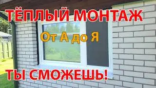 Installing PVC Windows in a Timber Frame House | Full Step-by-Step Guide (AUTO-SUBTITLES)