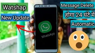 Watshap New update ll Message Disappearing ll message Automatic Delete होगा🔥