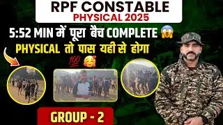 RPF Constable Physical 2025 🔥 | पूरे बैच ने 5:52 में पूरा कर दिया 1600m 😱 | Dev Physical Group-2