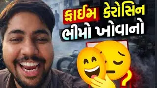 ભીમોં લગન માંથી ભાગી ગયો 😂😅#kathiyavadivlogs #comedy #funny #lagan #ક્રાઇમ કેરોસીન # #gujraticomedy 