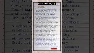 🌳🌳 Essay on My Village in English #shorts #myvillage #essayinenglish