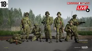 SQUAD! 18+ !! МНОГО МАТА! БЕРЕГИТЕ ПСИХИКУ