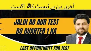 jis ka test Nikal gaya wo aj dedein 3 august 9 pm