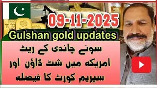 Gold rate in Pakistan today || 9 Novembe 2025 || Gold price prediction || Silver rate || @dhaniaaltv