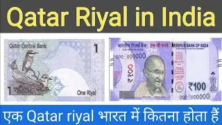 one qatar riyal is equal to how many indian rupees 2023