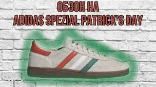 МОХНАТЫЕ СПЕЦЫ ОТ АДИ??? /// Обзор на Adidas Spezial Patrick's Day